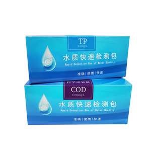 COD总磷总氮氨氮水质快速检测包污水检测试纸比色管试剂盒余氯镍