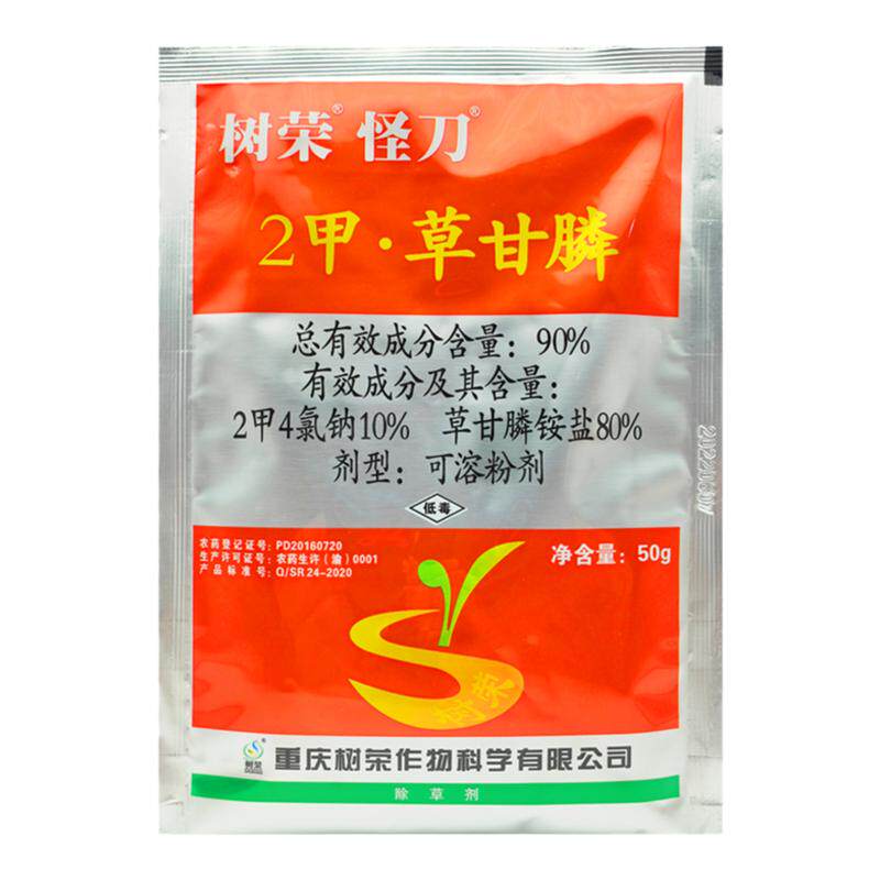 树荣怪刀90%2甲草甘膦杂草除草剂
