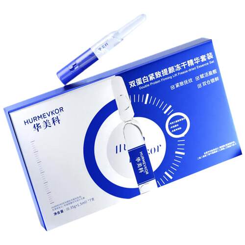 次抛精华液紧致抗皱抗衰老补水保湿冻干粉修护胶原蛋白正品官方