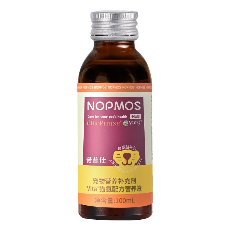 诺普仕vita猫氨猫咪专用赖氨酸乳铁蛋白猫鼻支营养补充提升自护