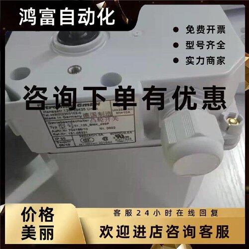 议价Stromag凸轮限位开关51_48_BM0Z_499G 议价