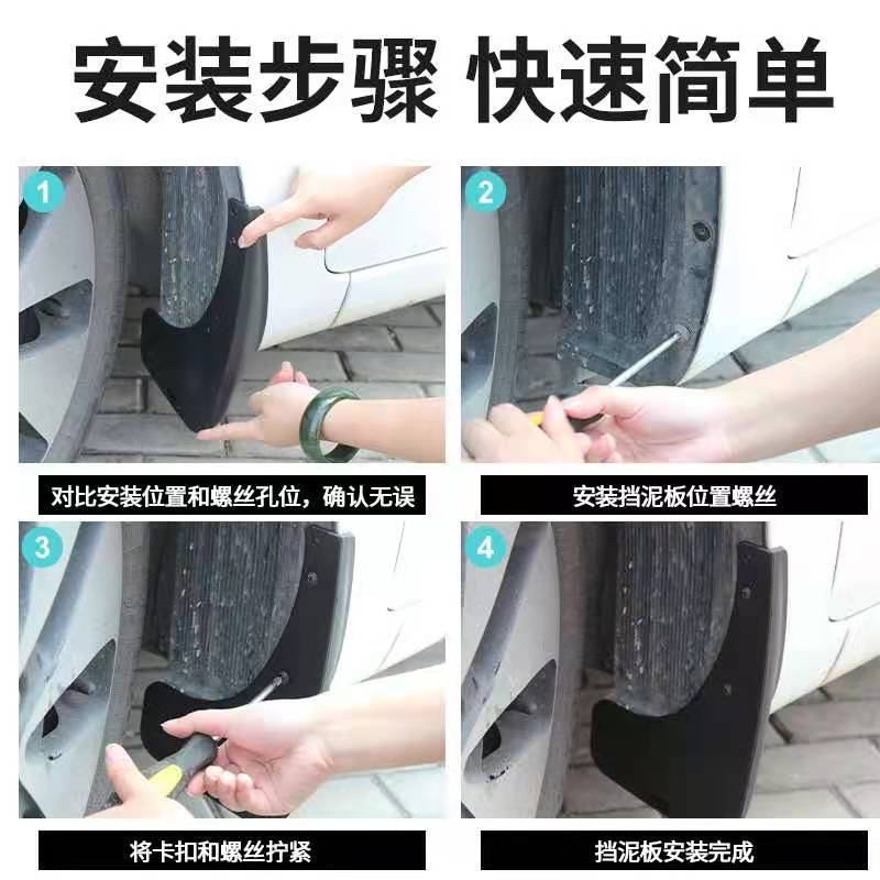 适用于 2022 2023 2024 长安CS55 PLUS 改装 配件 挡泥板 挡泥皮