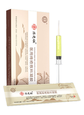 陈老祖医用痔疮凝胶男女通用
