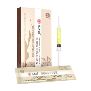 陈老祖医用痔疮敷料凝胶痔疮膏痔疮凝胶官方正品消痔凝胶混合痔