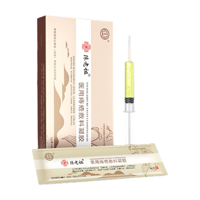 陈老祖医用痔疮凝胶男女通用