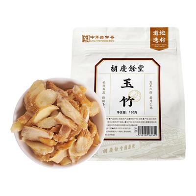 胡庆余堂玉竹150g煲汤可搭配麦冬