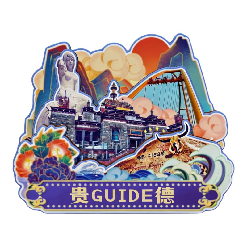 磁吸冰箱贴贵德地质公园纪念品