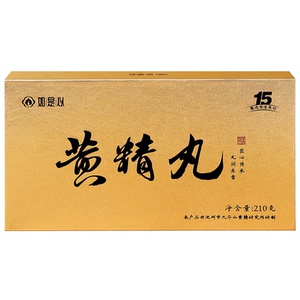 如是心黄精丸纯手工九蒸九晒九制黄精黑芝麻丸