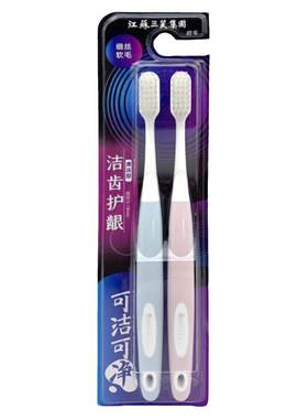 可洁可净清洁成人情侣牙刷中小头