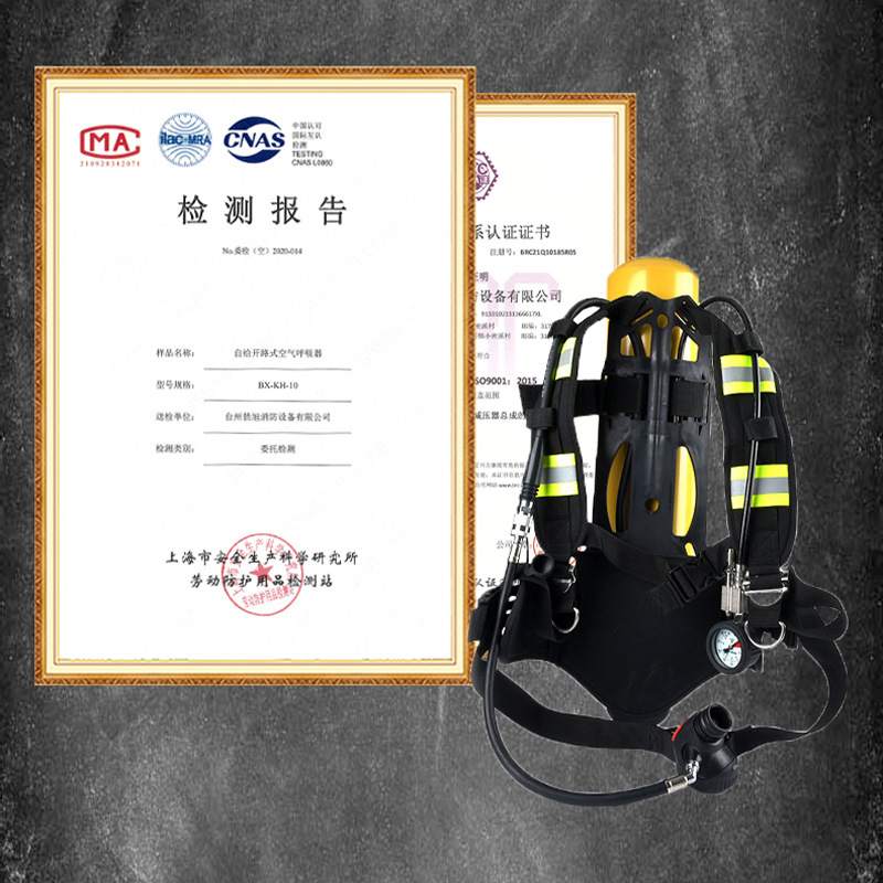 定制批发正压式消防空气呼吸器6.8L碳纤维过滤式消防面罩呼吸器