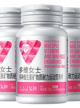 汤臣倍健Yep多种复合维生素片