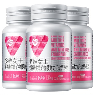 汤臣倍健Yep女士复合维生素矿物质铜维AD叶酸c维e片多营养片剂