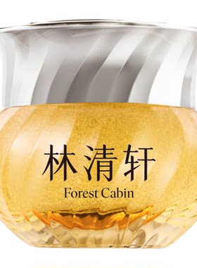 【立即抢购】林清轩山茶花抗皱肽小金珠冷凝面霜保湿紧致护肤正