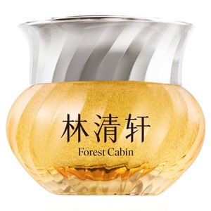 【618现货】林清轩山茶花抗皱肽小金珠冷凝面霜保湿紧致护肤正品
