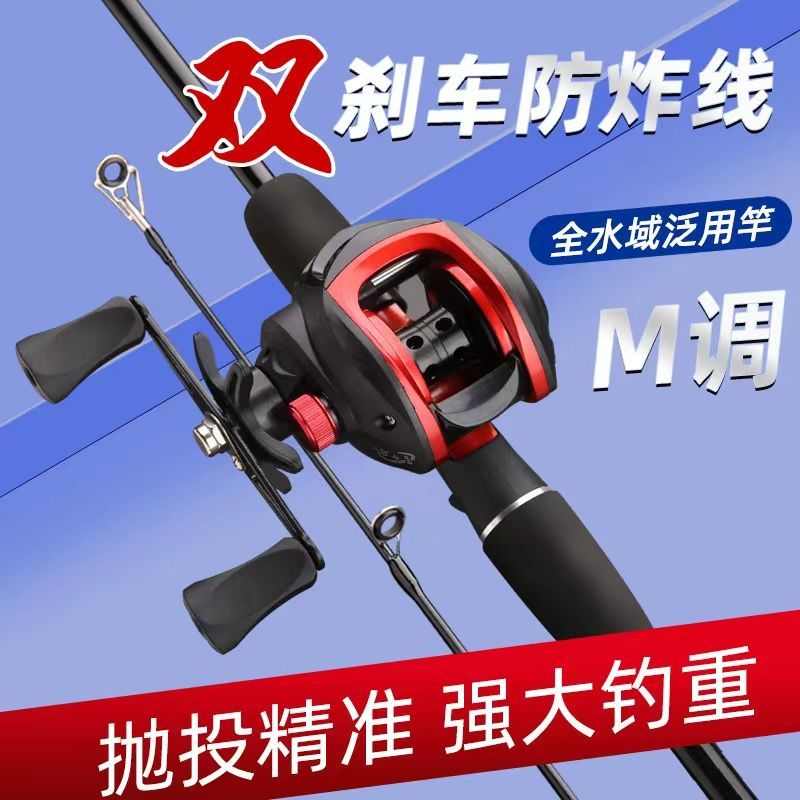 路亚杆全套一整套新手入门路亚套装直柄黑鱼杆远投杆海杆分水滴轮