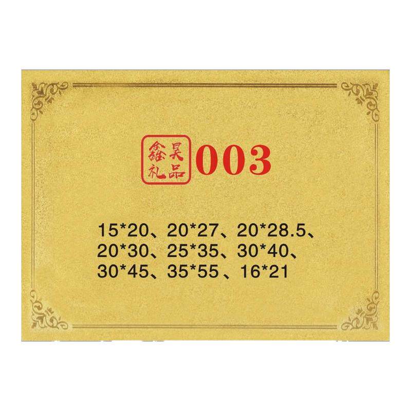 批发定做奖牌空白金箔纸银箔纸金奖杯/奖章/奖状/证