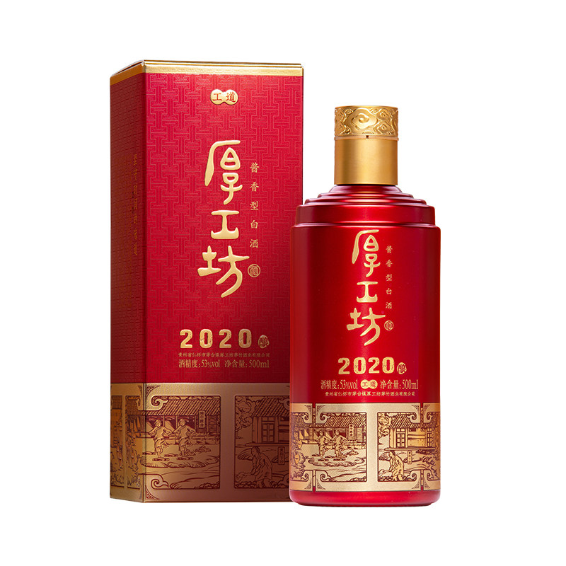 【口粮推荐】厚工坊工道2020 贵州53度酱香型白酒纯粮酿造500mL
