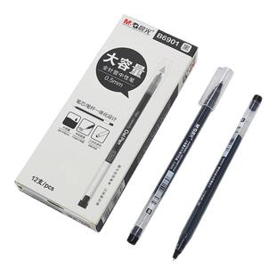 晨光大容量中性笔巨能写黑色蓝色红色签字笔水笔全针管办公学习