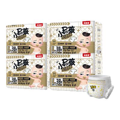 贝因美小屁孩菁护学步裤纸尿裤