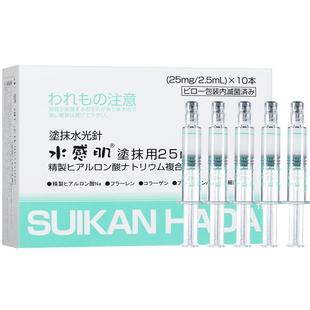 日本正品水感肌水光精华露富勒烯积雪草保湿肌年轻修护弹润空调肌