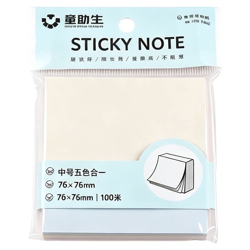 彩色可撕自粘便签本学生办公记事