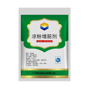食品级 凉粉增筋剂 增稠剂 增亮 凉粉专用胶 食用胶 凉皮筋增筋剂