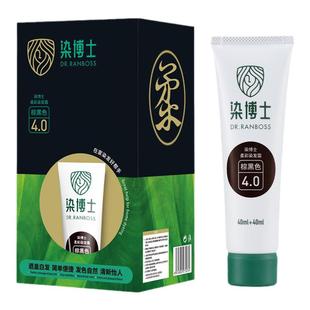 染博士亲肤级植物染发膏精油染发剂霜天然健康纯遮盖白发官方正品