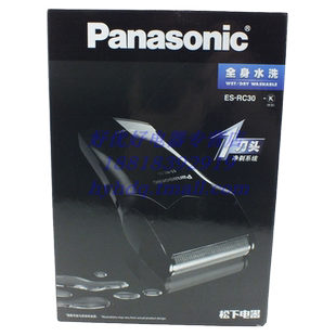 松下电动剃须刀须刨刮胡刀ES-RC30 充电全身水洗专柜正品全国联保
