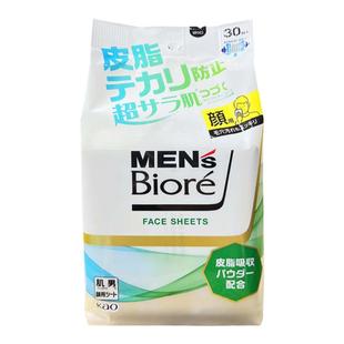 日本进口花王碧柔男士擦脸去油清洁清爽控油面部护理止汗湿巾30枚