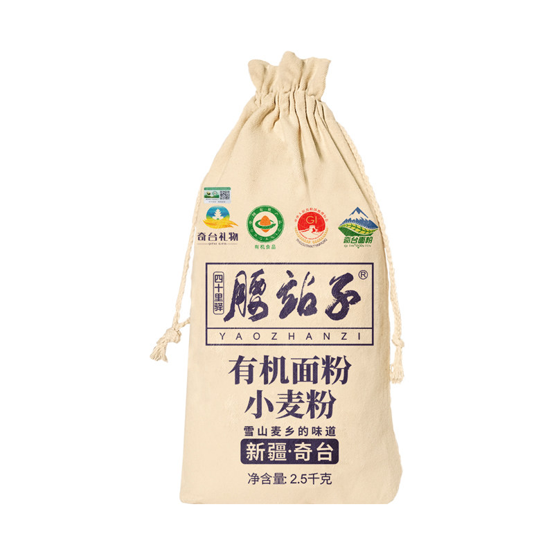 腰站子新疆奇台有机面粉四国认证