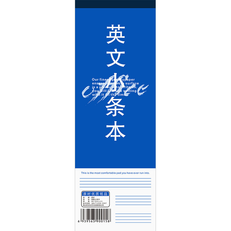 学生用便携小条本加厚英文空白笔记本子双面便签本课堂小考作业本