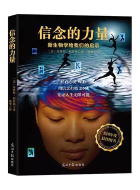 改变自我，激发潜能的科学实证