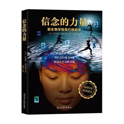 改变自我，激发潜能的科学实证