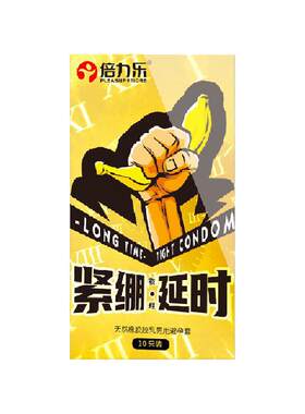 倍力乐A99mm小号紧绷延时