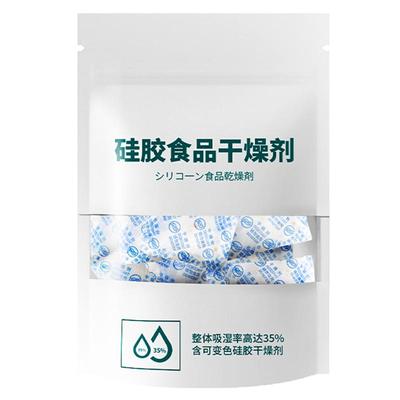 食品专用干燥剂丨可接触放心用