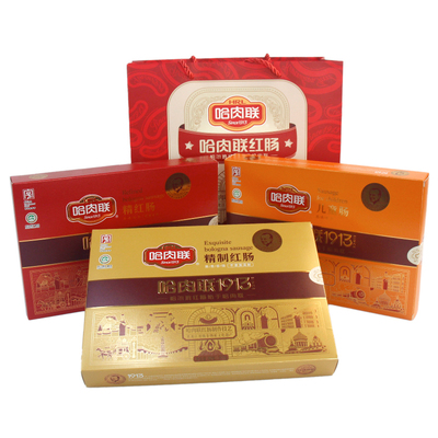 哈肉联红肠礼盒精美包装