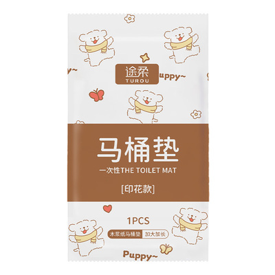 途柔一次性马桶垫坐垫冬加大加厚