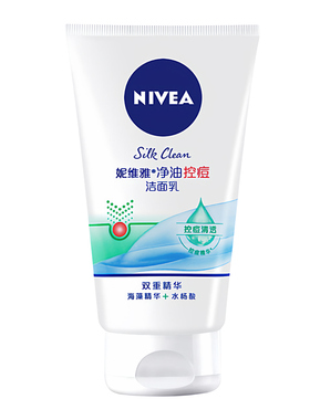 妮维雅清洁保湿不紧绷洁面乳