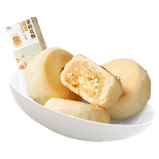 好一朵茉莉花旗舰店交响乳酪茉莉饼苏式点心南京特产零食糕点茶点