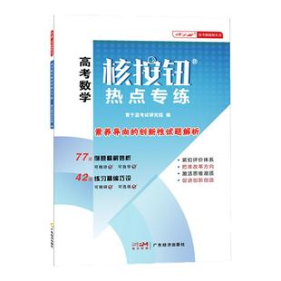 核按钮2025新高考数学热点专练高考数学第19题新题型青于蓝正版原创高三难点新定义创新题精讲解析训练刷题数学难题高考数学压轴题