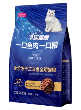 麦富迪猫粮猫爱鱼三文鱼冻干主粮英短美短蓝猫布偶流浪猫全期通用