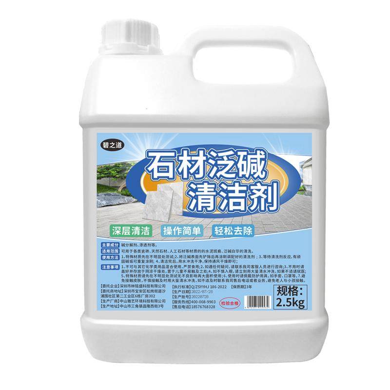 石材反碱清洗剂瓷砖外墙草酸清洁液花岗岩地面泛碱白华水泥清除剂