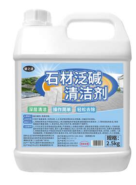 碧之道地面墙面瓷砖石材反碱