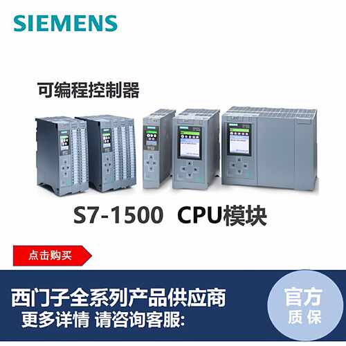 议价6ES7513-1AL02-0AB0西门子S7-1500 CPU1513/1513R/1513F 全新