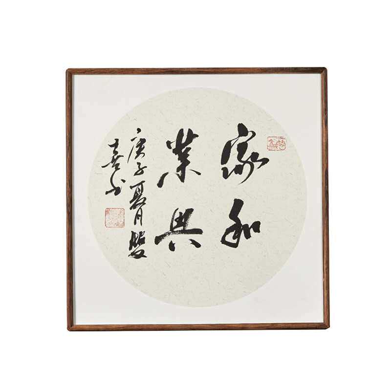 卯榫圆角框檀木裱框字画框挂墙中式实木框裱字画正方形国画窄边框