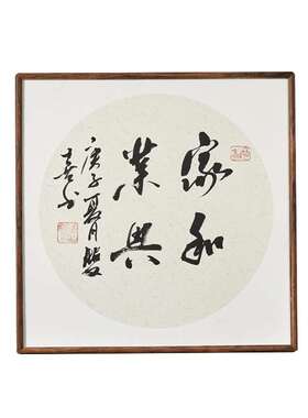 卯榫圆角框檀木裱框字画框挂墙中式实木框裱字画正方形国画窄边框