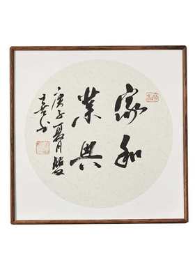 卯榫圆角框檀木裱框字画框挂墙中式实木框裱字画正方形国画窄边框