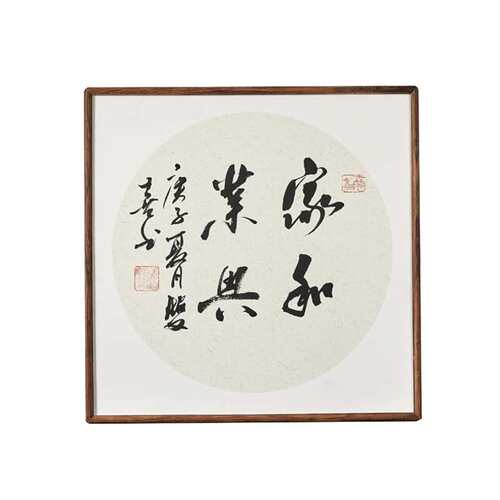 卯榫圆角框檀木裱框字画框挂墙中式实木框裱字画正方形国画窄边框