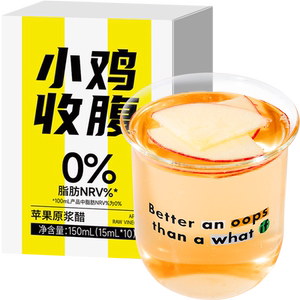 小鸡收腹0脂苹果原浆醋