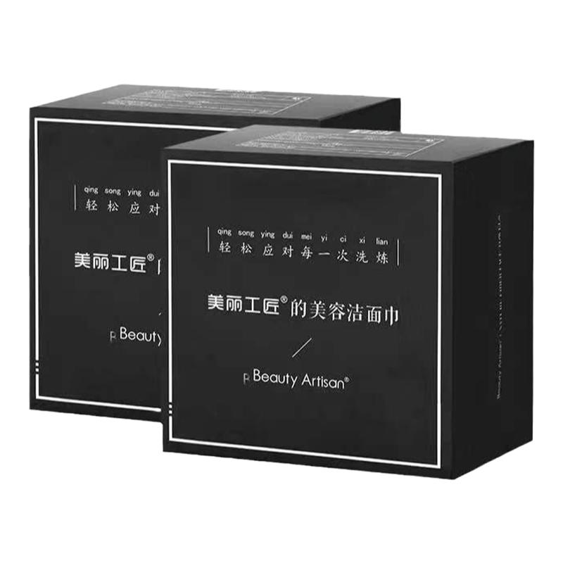 美丽工匠洗脸巾女一次性卷筒式纯棉无菌洁面巾控油除螨除尘棉柔巾